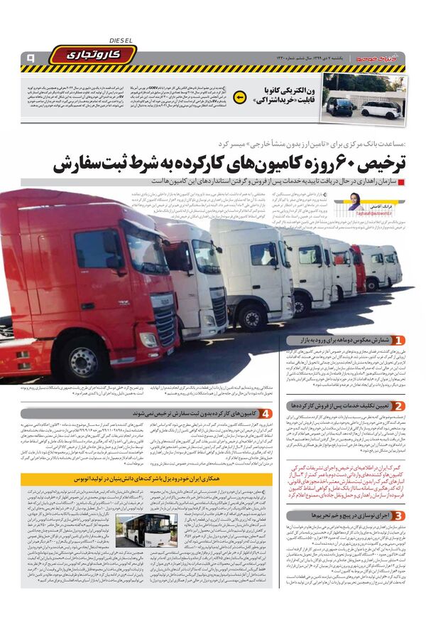 1330.pdf - صفحه 9