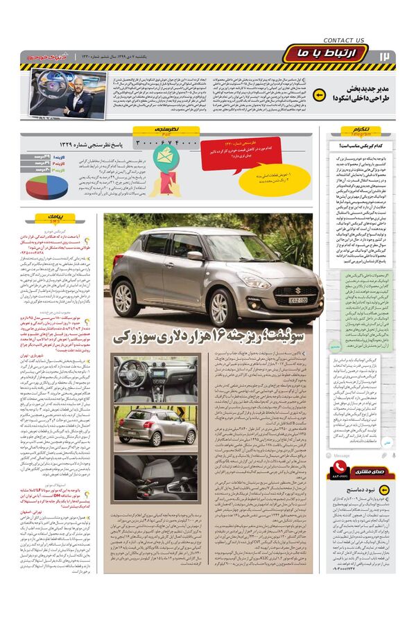 1330.pdf - صفحه 12