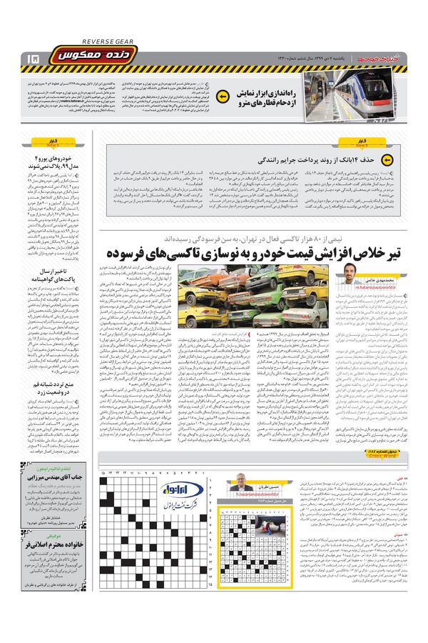 1330.pdf - صفحه 15