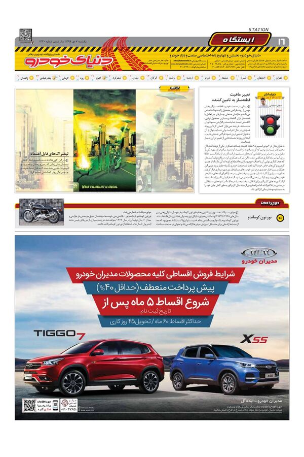 1330.pdf - صفحه 16