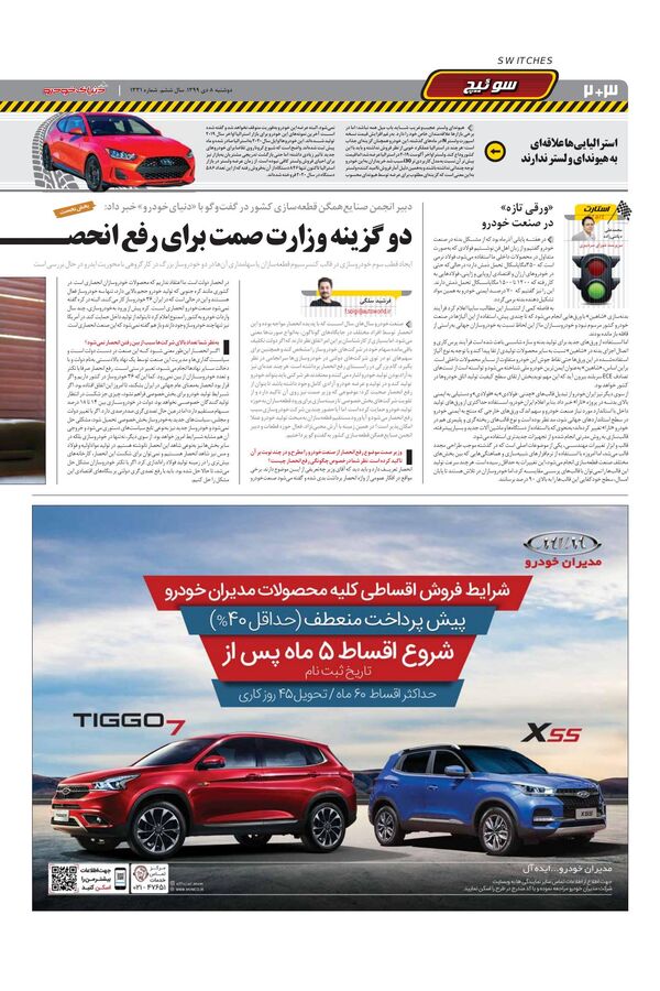 1331.pdf - صفحه 2