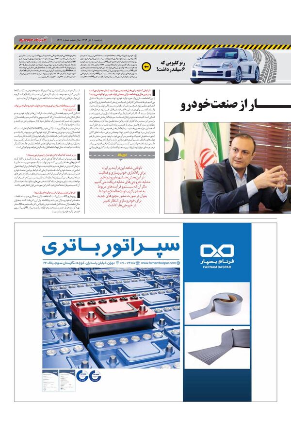 1331.pdf - صفحه 3