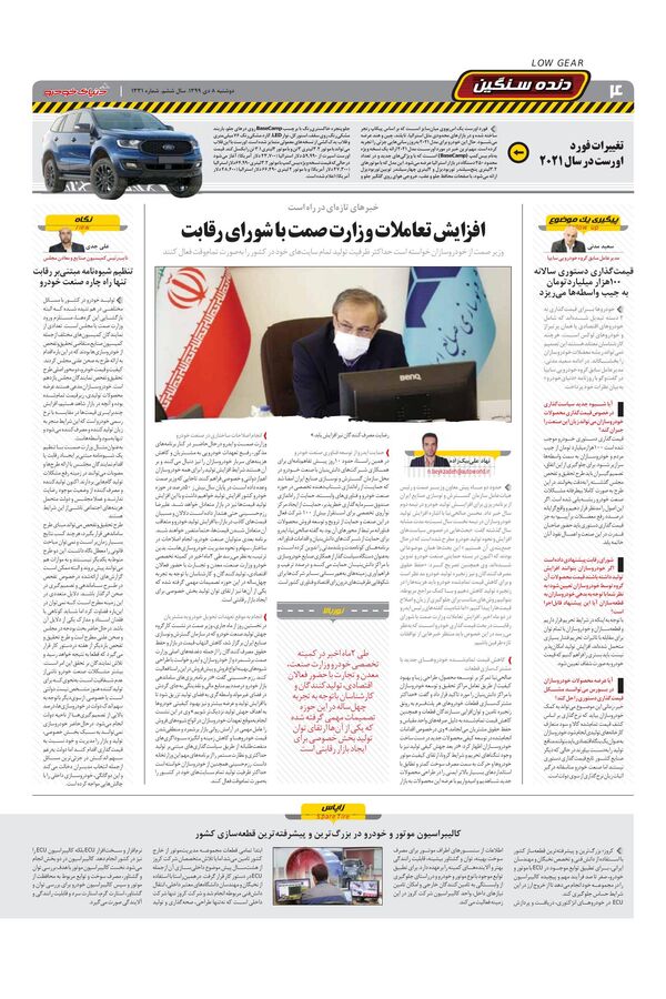 1331.pdf - صفحه 4