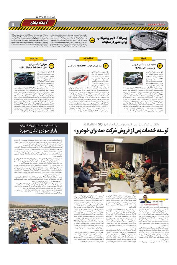 1331.pdf - صفحه 7