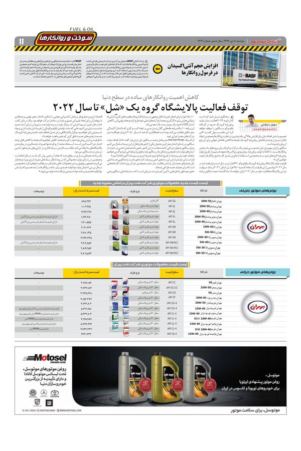 1331.pdf - صفحه 11