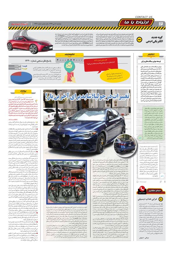 1331.pdf - صفحه 12