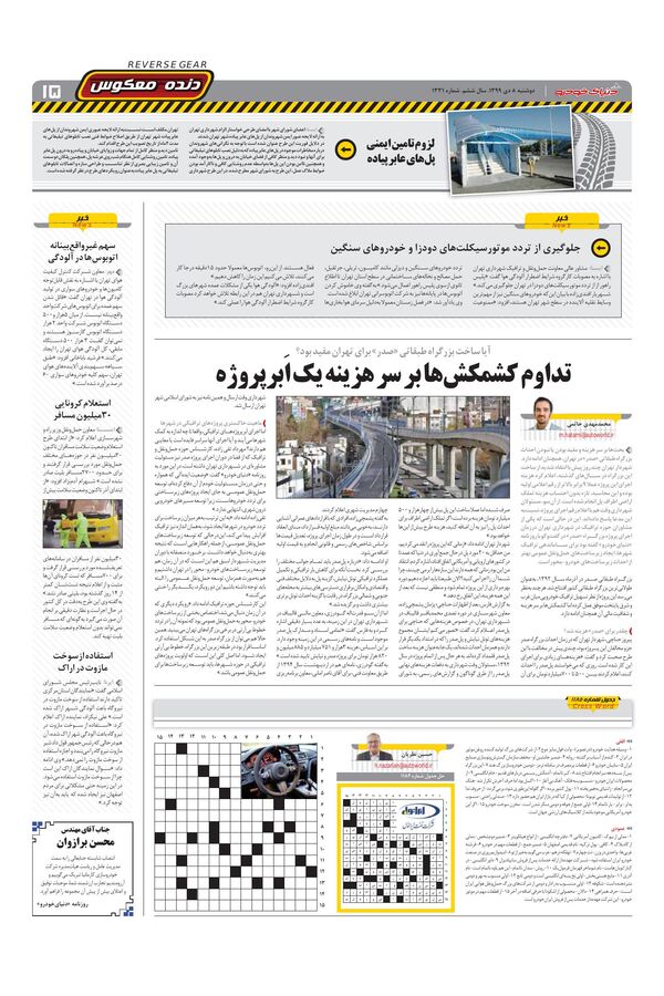 1331.pdf - صفحه 15