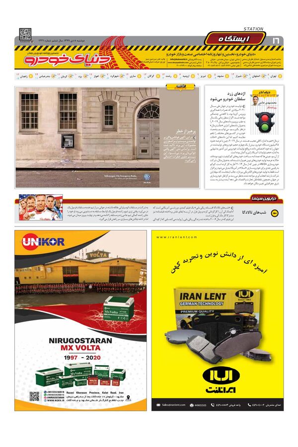 1331.pdf - صفحه 16