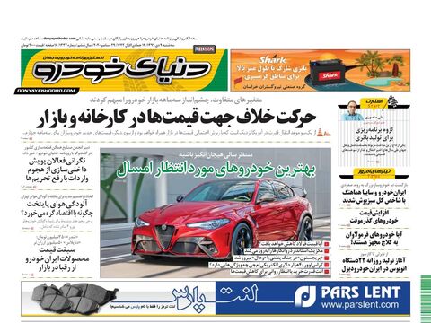 1332.pdf - صفحه 1