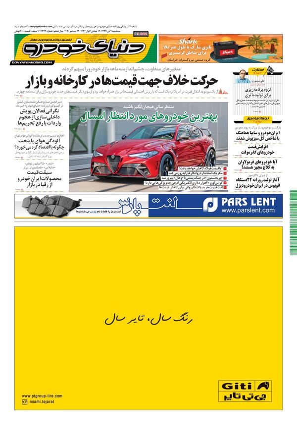 1332.pdf - صفحه 1