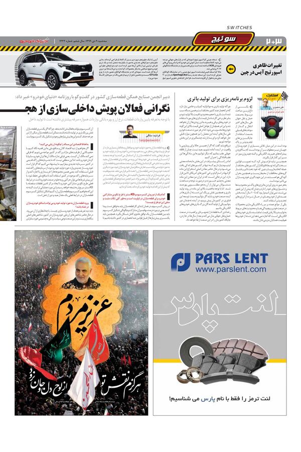 1332.pdf - صفحه 2