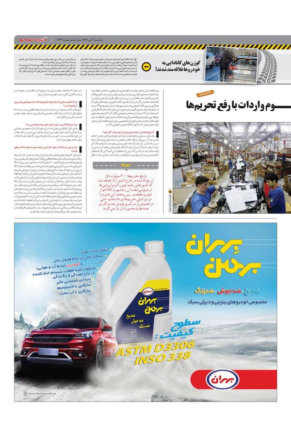 1332.pdf - صفحه 3