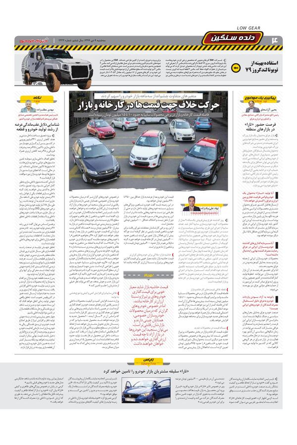 1332.pdf - صفحه 4
