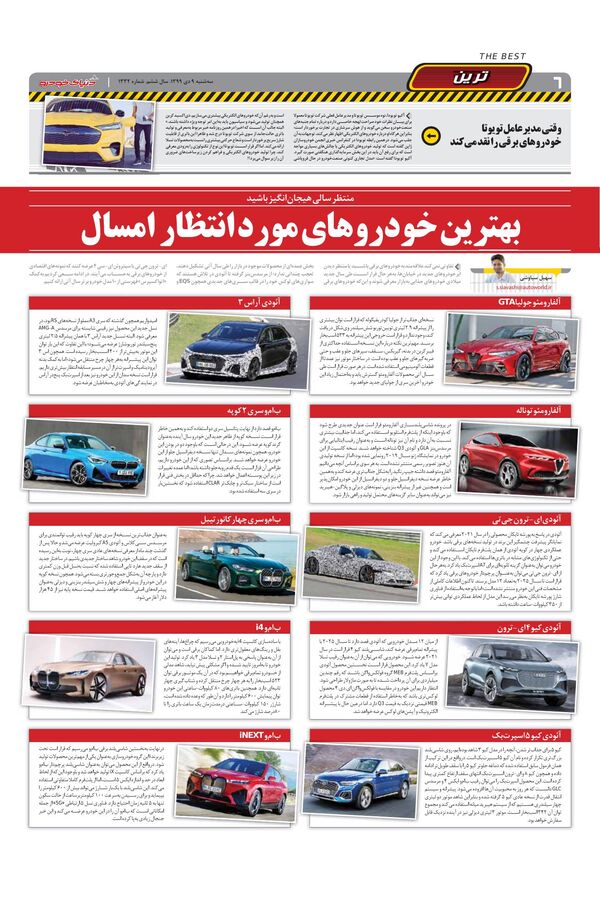 1332.pdf - صفحه 6