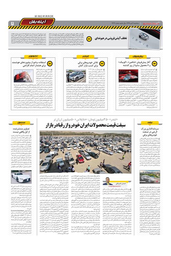 1332.pdf - صفحه 7