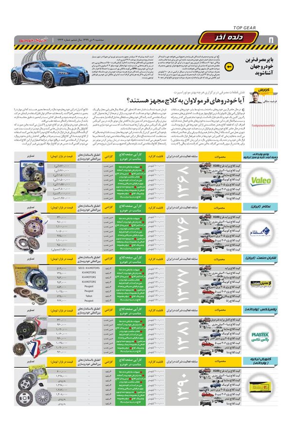 1332.pdf - صفحه 8