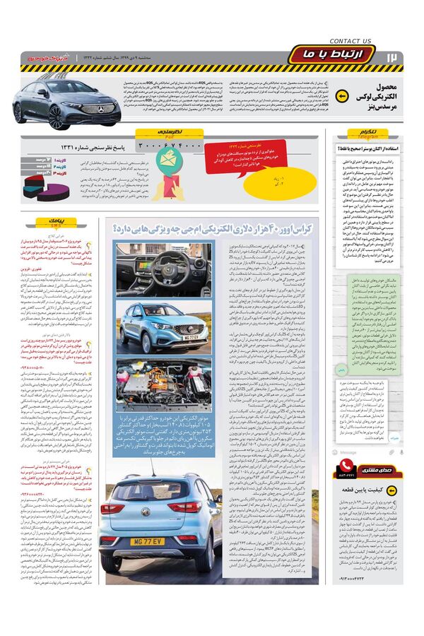 1332.pdf - صفحه 12