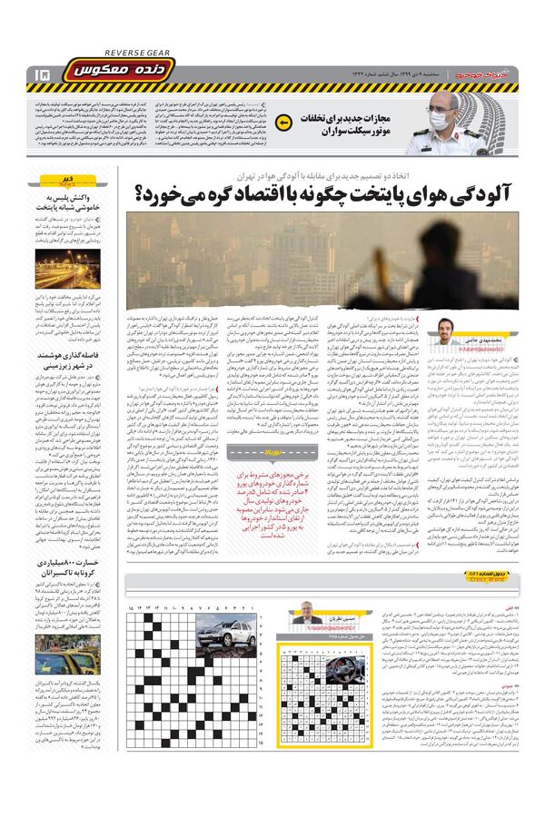 1332.pdf - صفحه 15