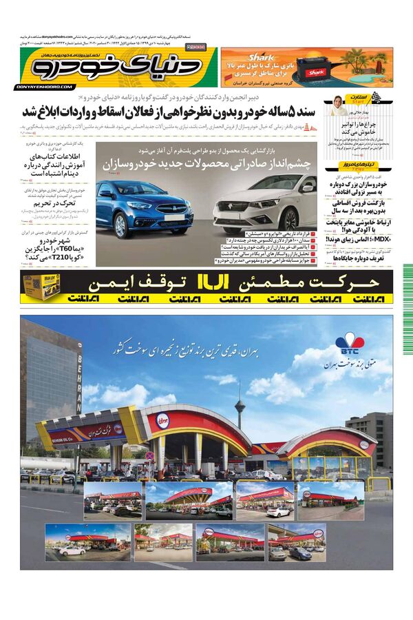 1333.pdf - صفحه 1