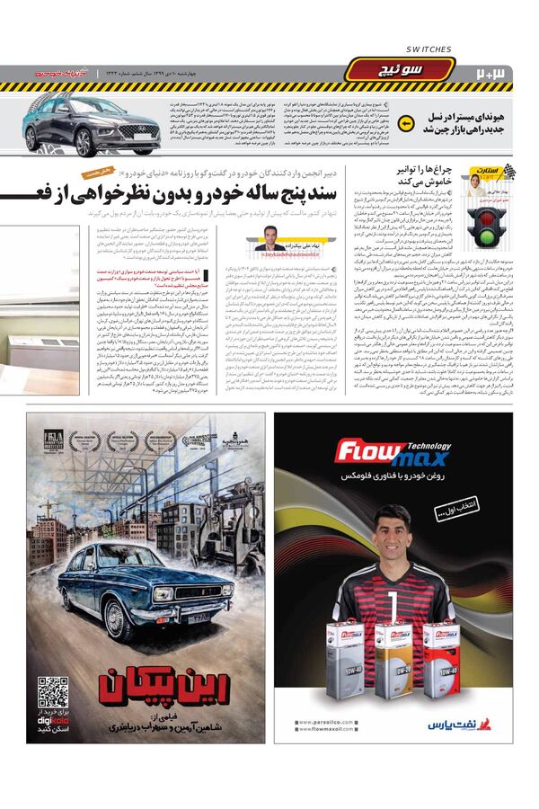 1333.pdf - صفحه 2