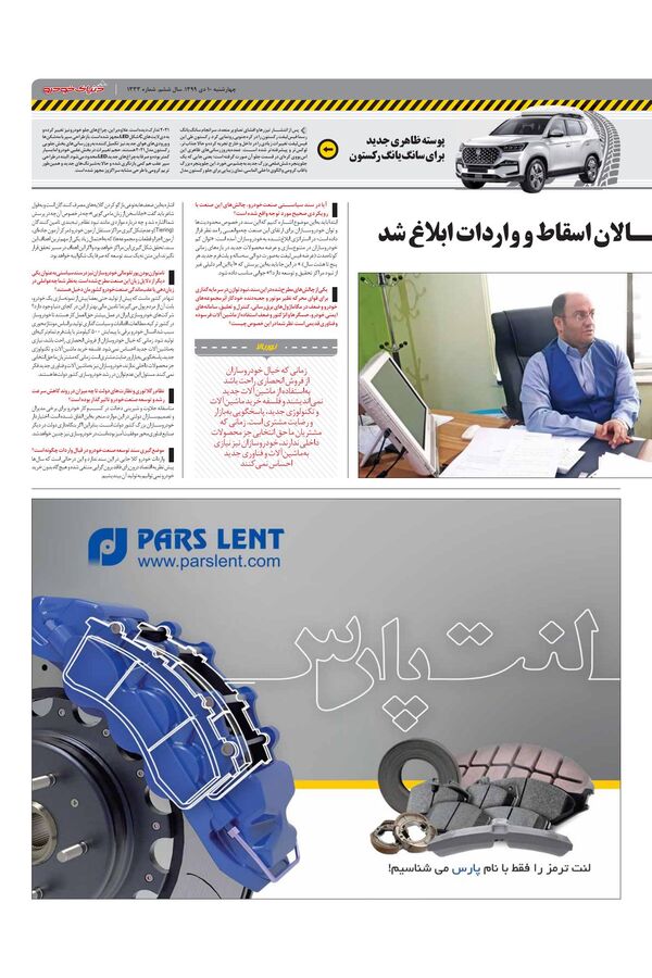 1333.pdf - صفحه 3