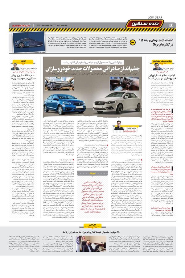 1333.pdf - صفحه 4