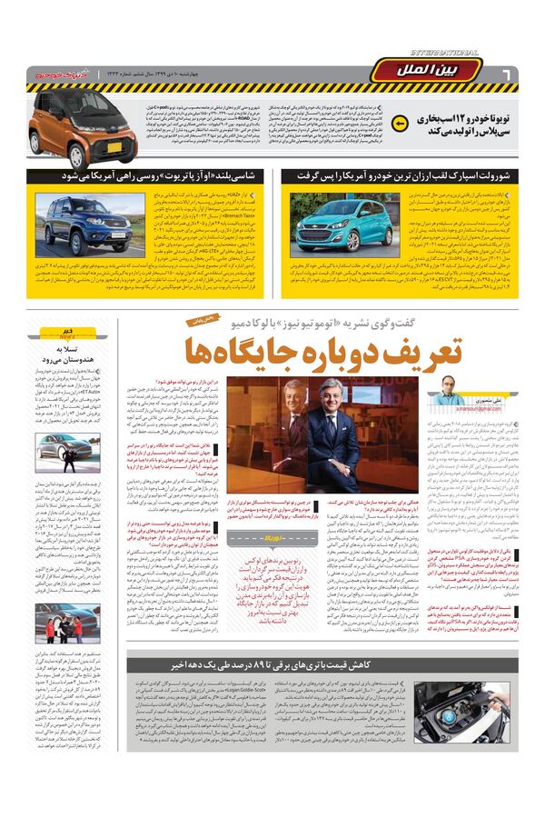 1333.pdf - صفحه 6