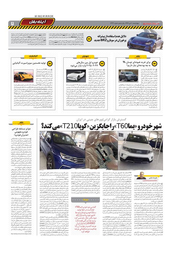 1333.pdf - صفحه 7