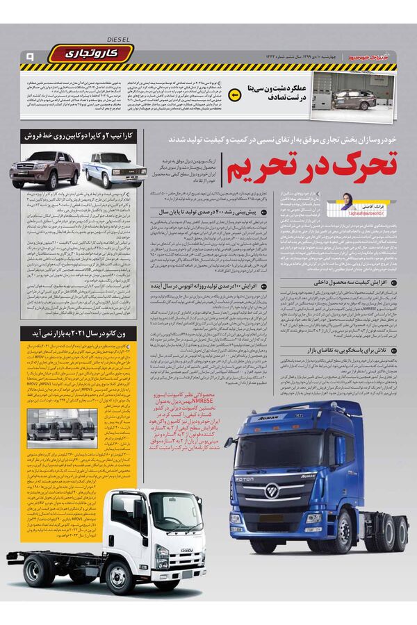 1333.pdf - صفحه 9