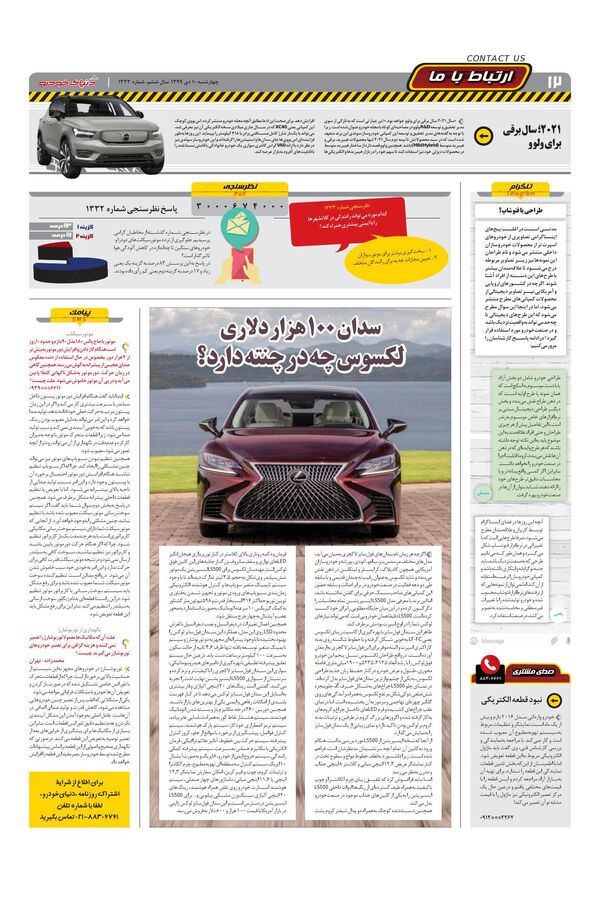 1333.pdf - صفحه 12