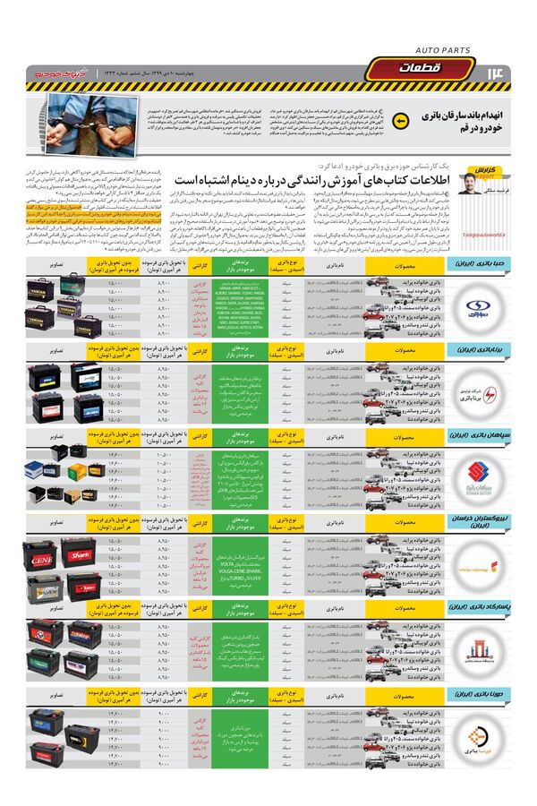 1333.pdf - صفحه 14