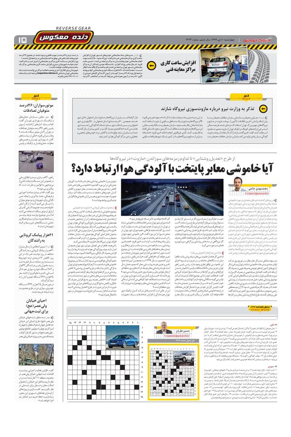 1333.pdf - صفحه 15