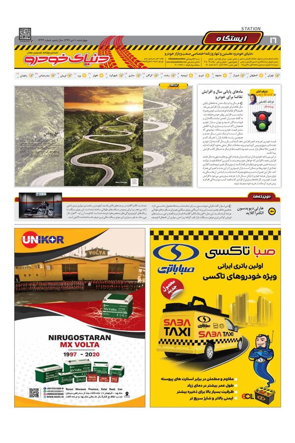 1333.pdf - صفحه 16