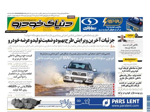 1334.pdf - صفحه 1