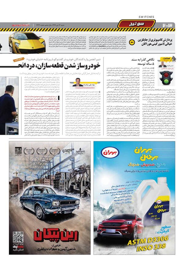 1334.pdf - صفحه 2