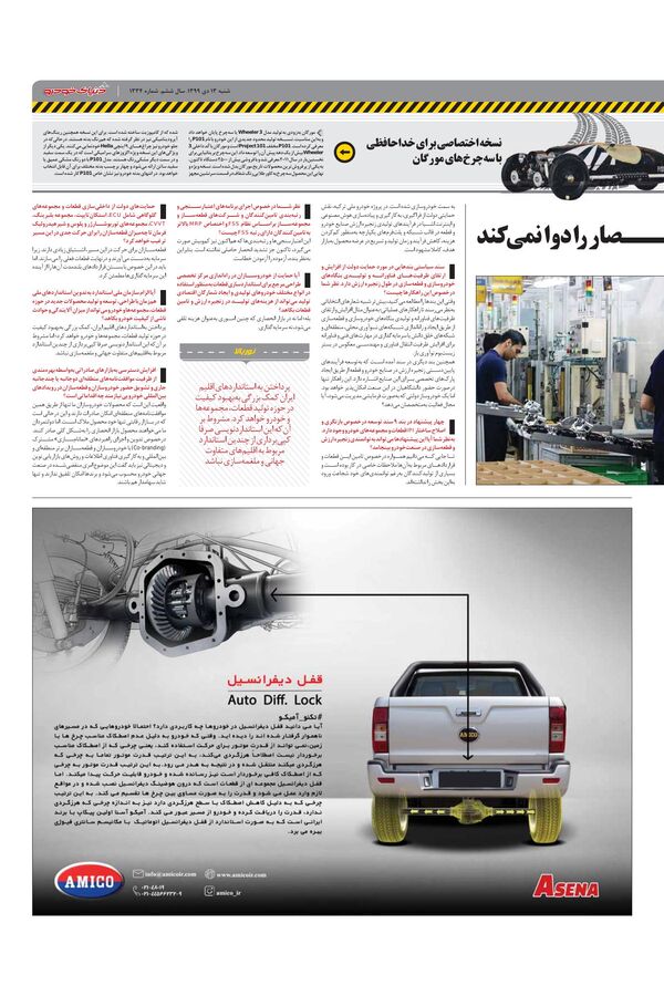 1334.pdf - صفحه 3