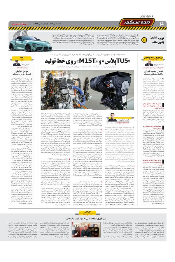 1334.pdf - صفحه 4