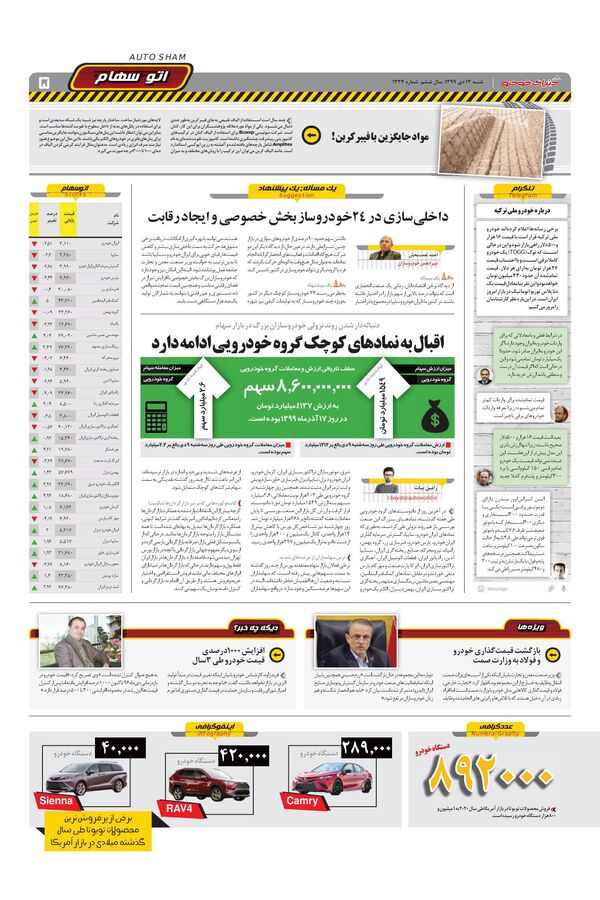 1334.pdf - صفحه 5