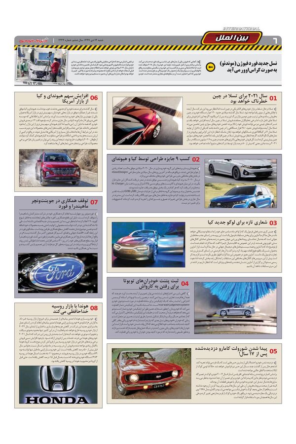 1334.pdf - صفحه 6