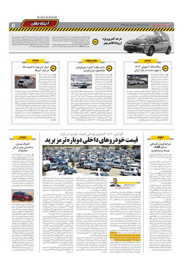 1334.pdf - صفحه 7