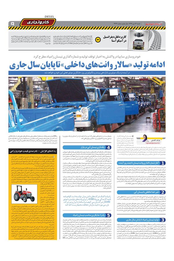 1334.pdf - صفحه 9
