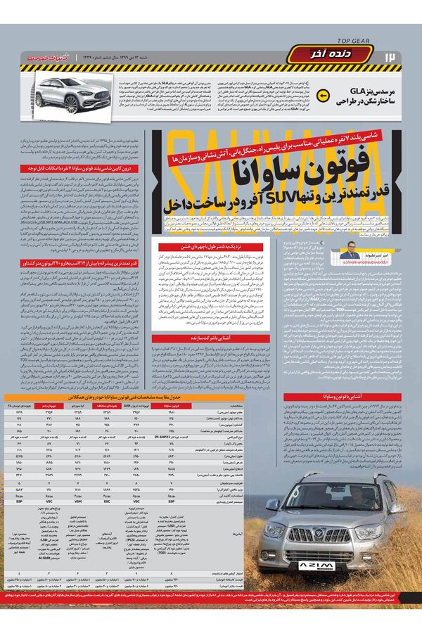 1334.pdf - صفحه 12