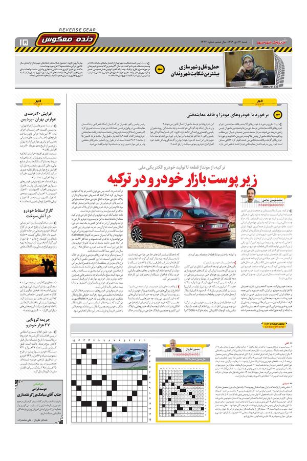 1334.pdf - صفحه 15