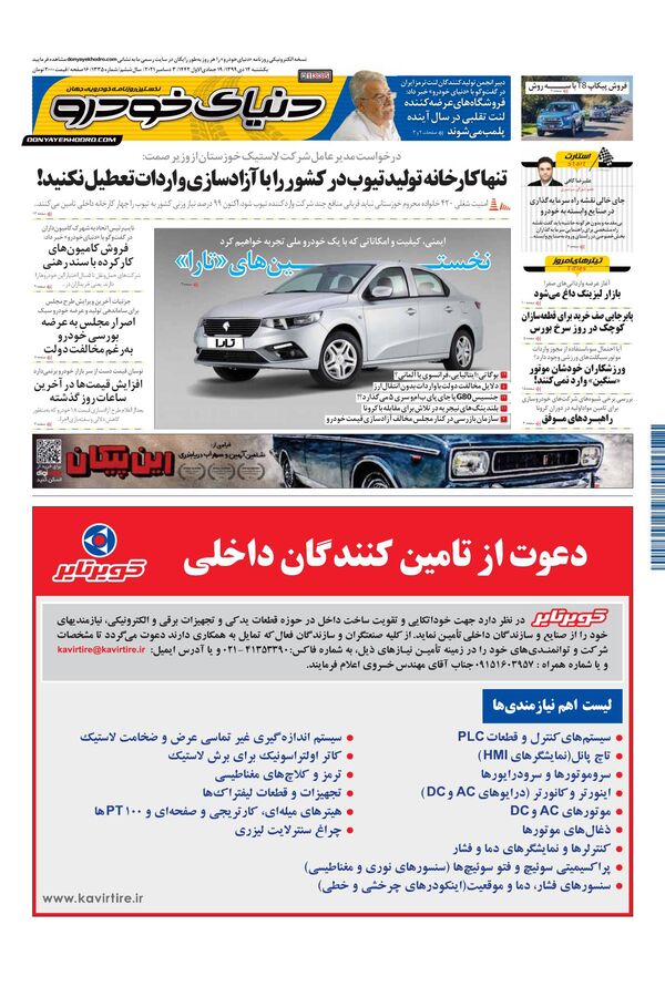 1335.pdf - صفحه 1