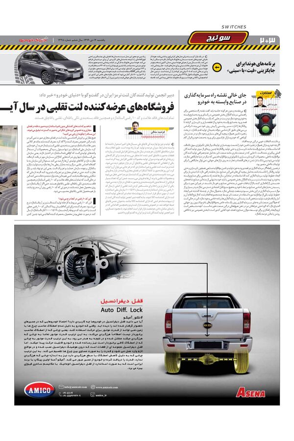 1335.pdf - صفحه 2