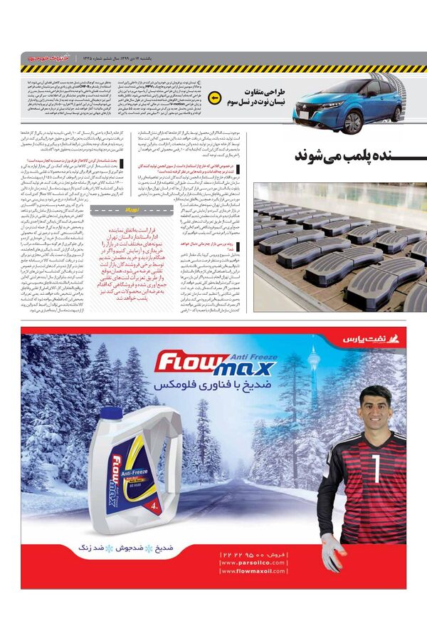 1335.pdf - صفحه 3