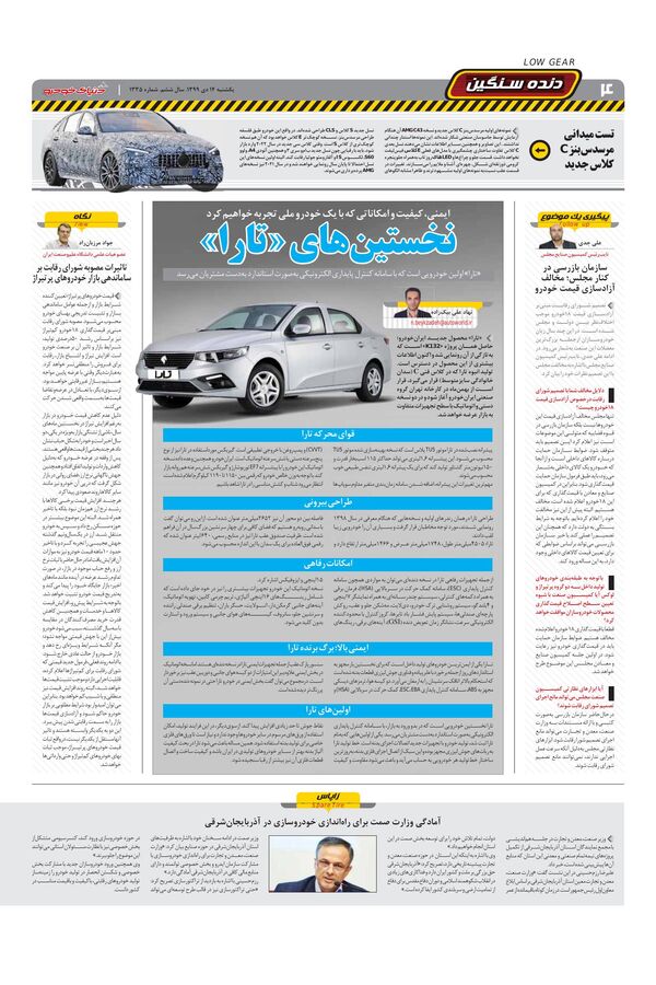1335.pdf - صفحه 4