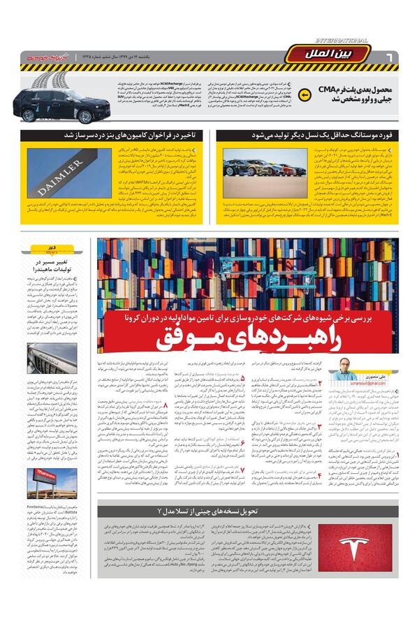 1335.pdf - صفحه 6
