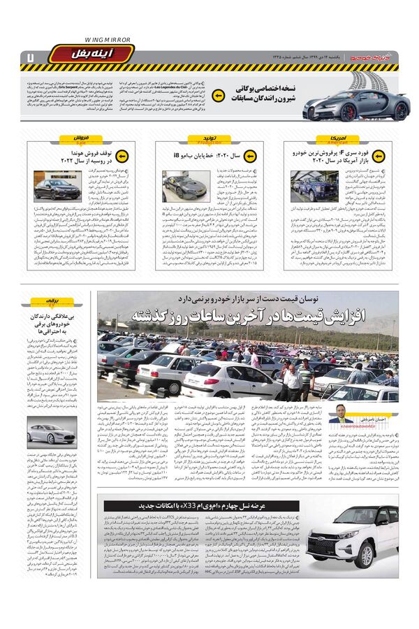 1335.pdf - صفحه 7