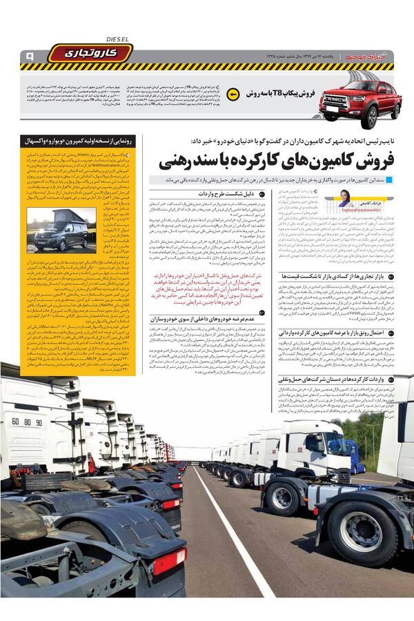 1335.pdf - صفحه 9